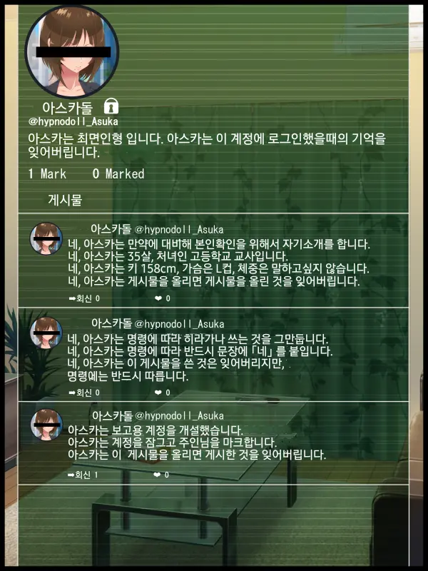 Saimin Shinshoku 2 | 최면심식 2